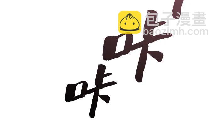 🍘我独自满级新手 [第114话] 连接信念的绳索 第42页