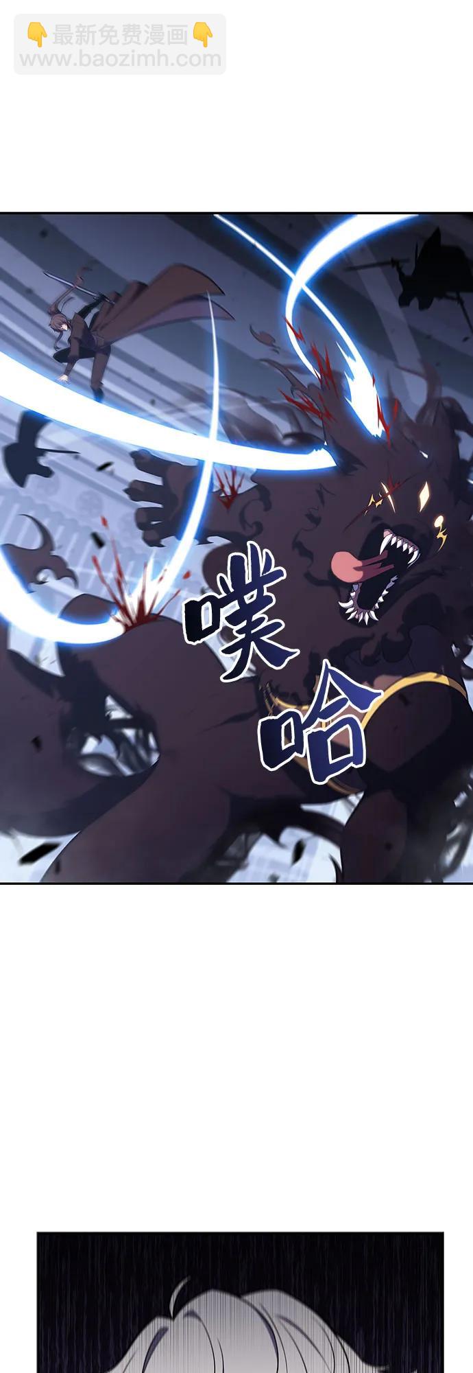🍘我独自满级新手 [第114话] 连接信念的绳索 第48页