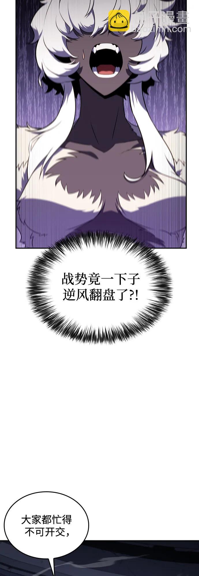 🍘我独自满级新手 [第114话] 连接信念的绳索 第49页