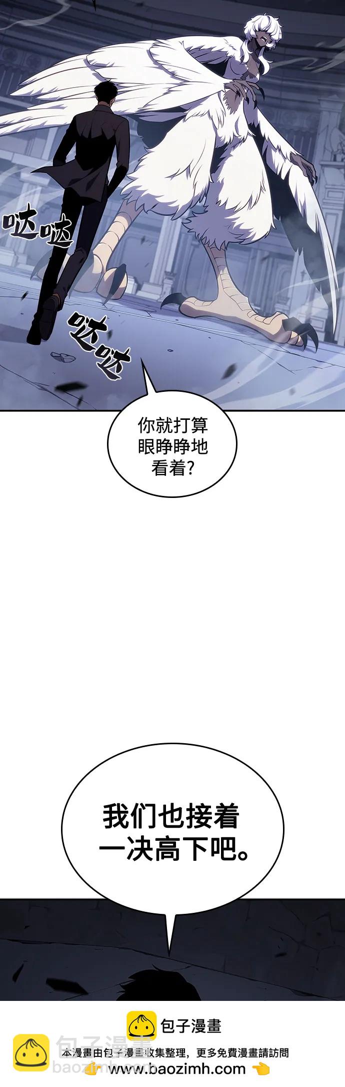 🍘我独自满级新手 [第114话] 连接信念的绳索 第50页