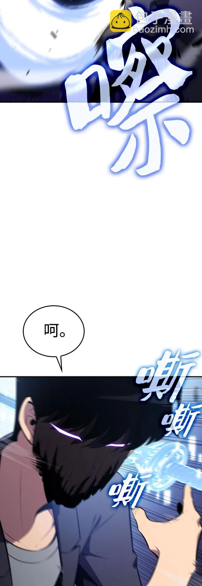 🍘我独自满级新手 [第114话] 连接信念的绳索 第6页