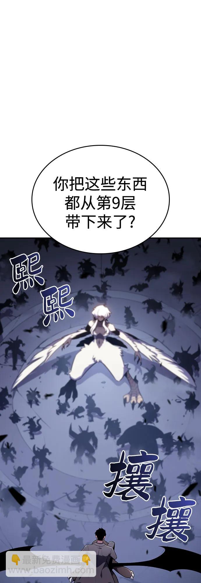 🍘我独自满级新手 [第114话] 连接信念的绳索 第8页