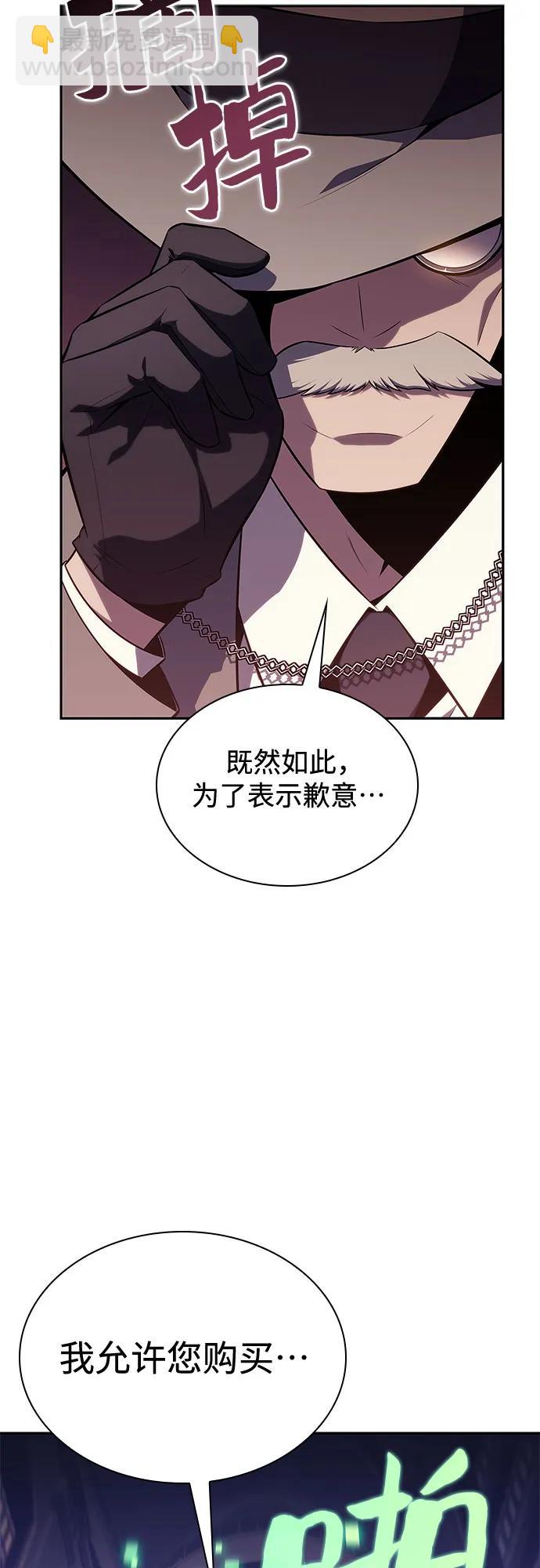 🍘我独自满级新手 [第116话] 里克霸王的当铺 第10页