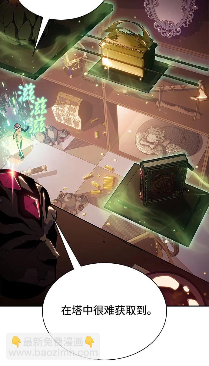 🍘我独自满级新手 [第116话] 里克霸王的当铺 第13页