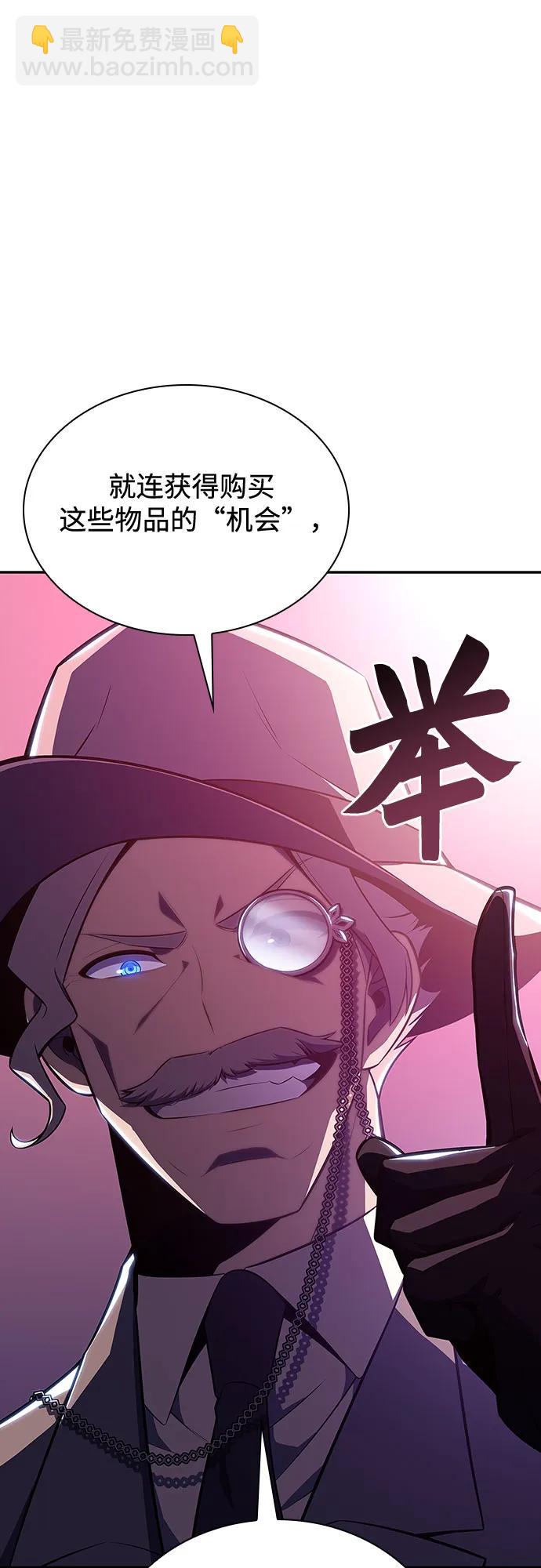🍘我独自满级新手 [第116话] 里克霸王的当铺 第14页