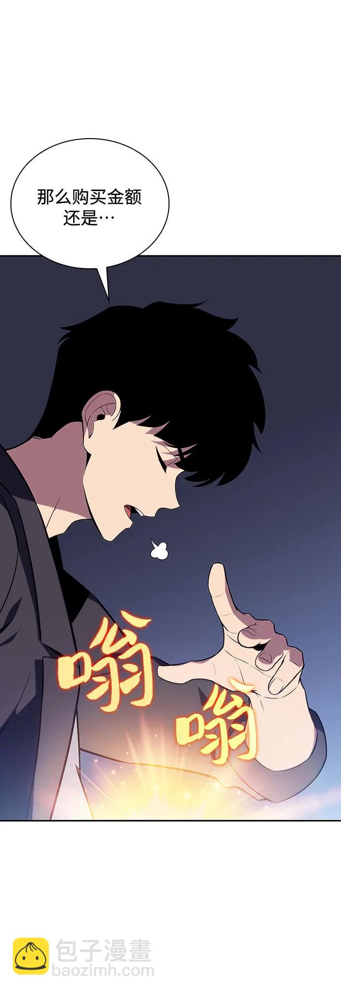 🍘我独自满级新手 [第116话] 里克霸王的当铺 第16页