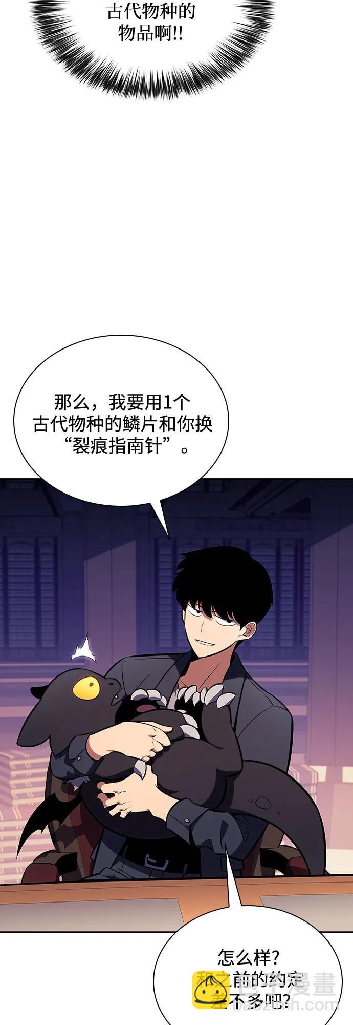🍘我独自满级新手 [第116话] 里克霸王的当铺 第19页