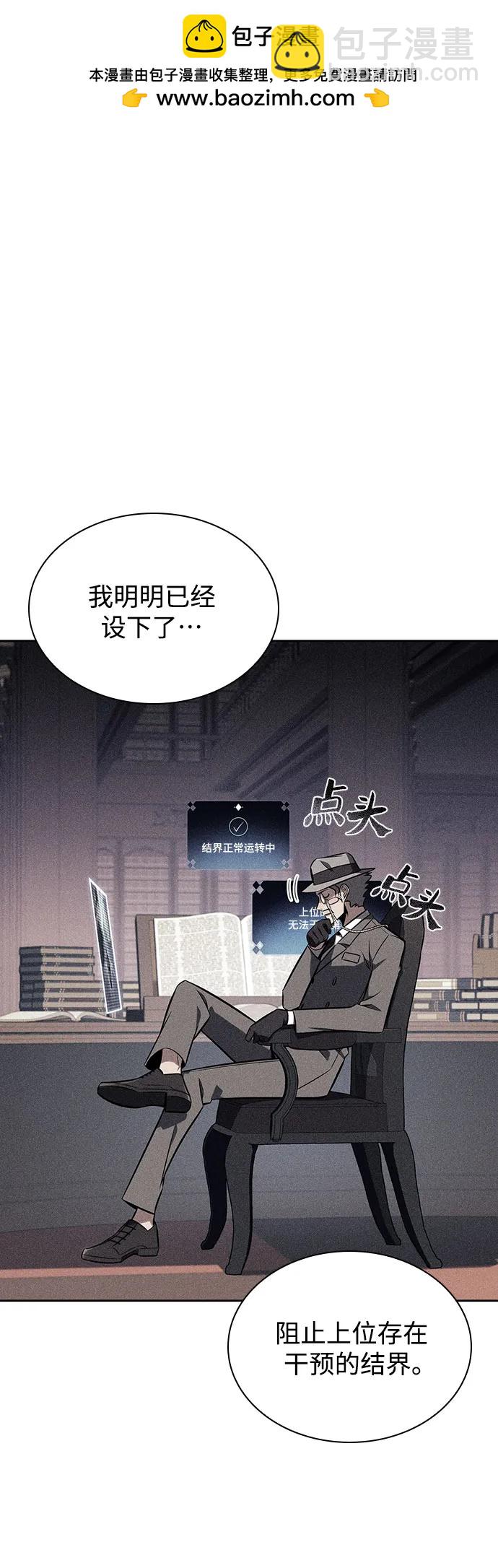 🍘我独自满级新手 [第116话] 里克霸王的当铺 第2页