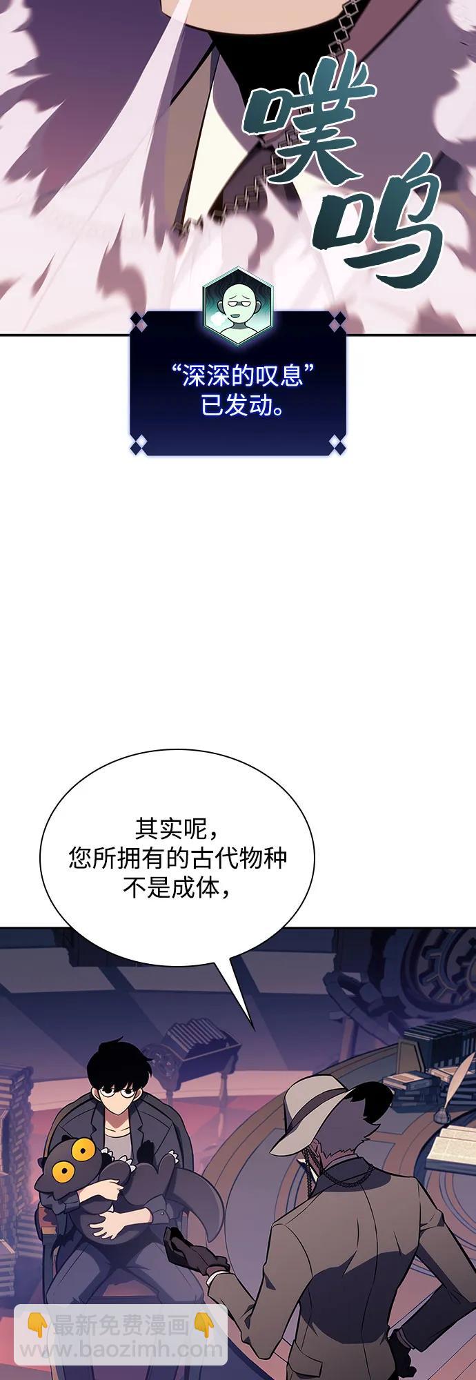 🍘我独自满级新手 [第116话] 里克霸王的当铺 第22页