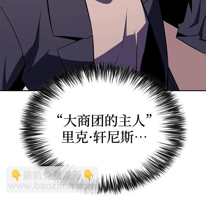 🍘我独自满级新手 [第116话] 里克霸王的当铺 第27页