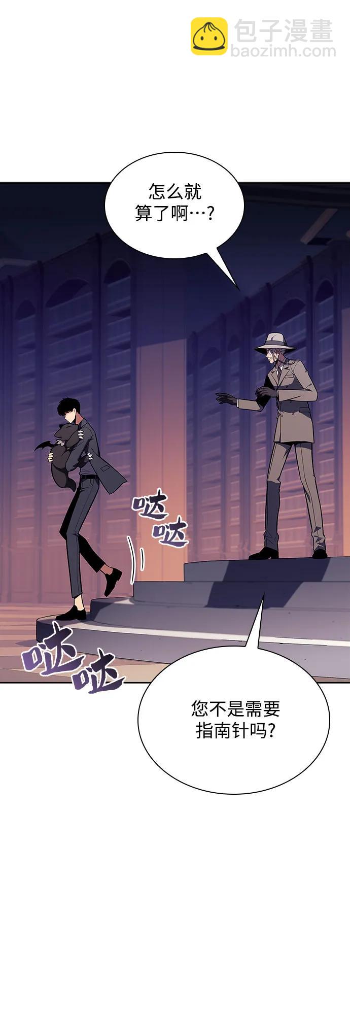 🍘我独自满级新手 [第116话] 里克霸王的当铺 第29页