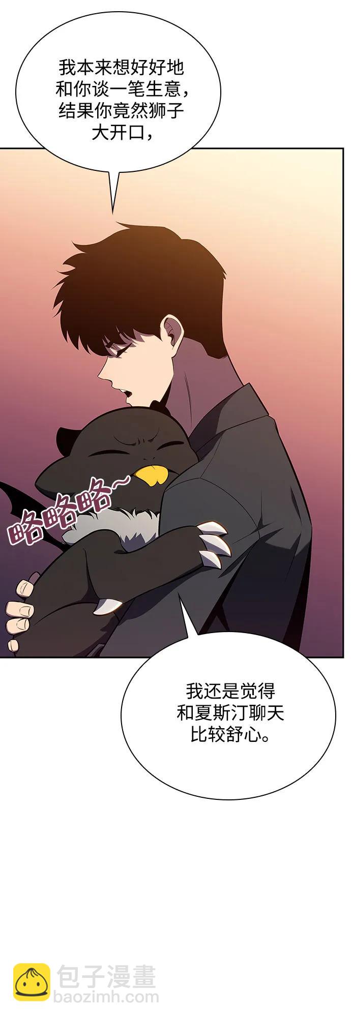 🍘我独自满级新手 [第116话] 里克霸王的当铺 第30页