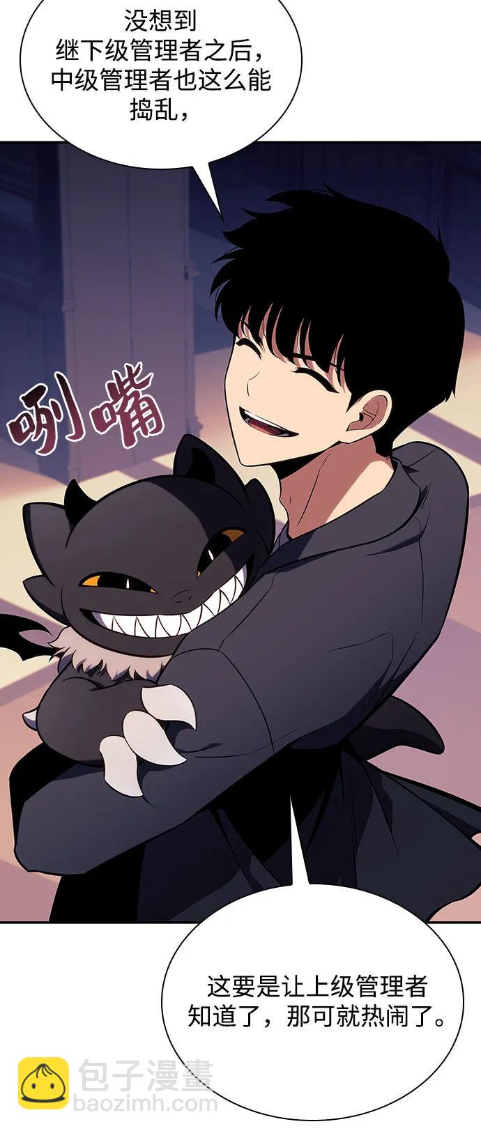🍘我独自满级新手 [第116话] 里克霸王的当铺 第32页