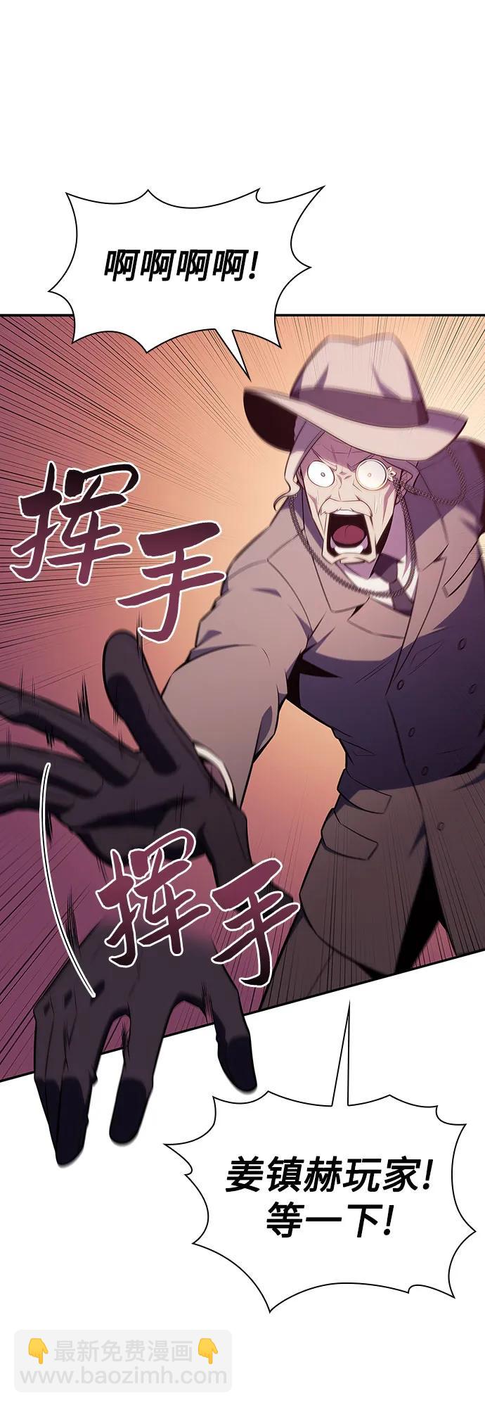 🍘我独自满级新手 [第116话] 里克霸王的当铺 第33页