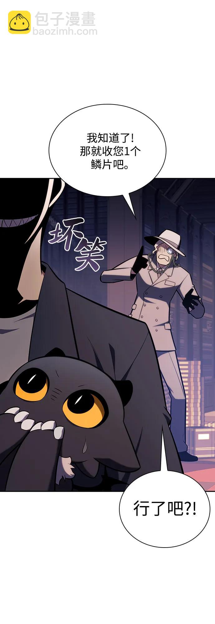 🍘我独自满级新手 [第116话] 里克霸王的当铺 第34页