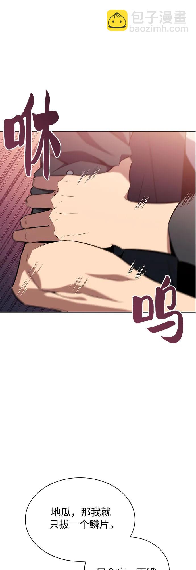 🍘我独自满级新手 [第116话] 里克霸王的当铺 第35页
