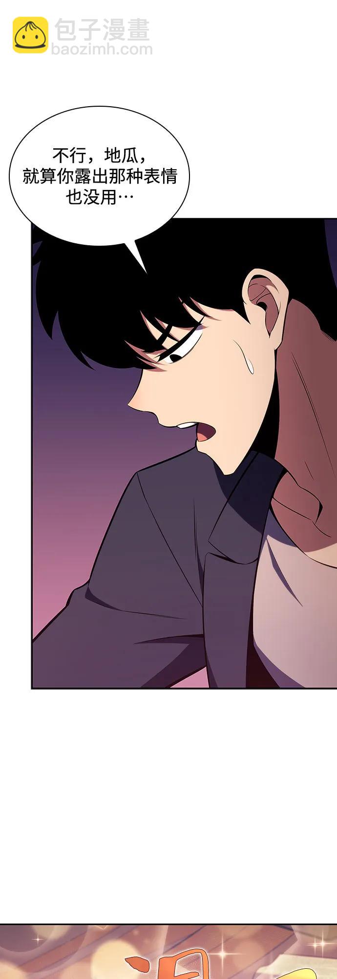 🍘我独自满级新手 [第116话] 里克霸王的当铺 第39页