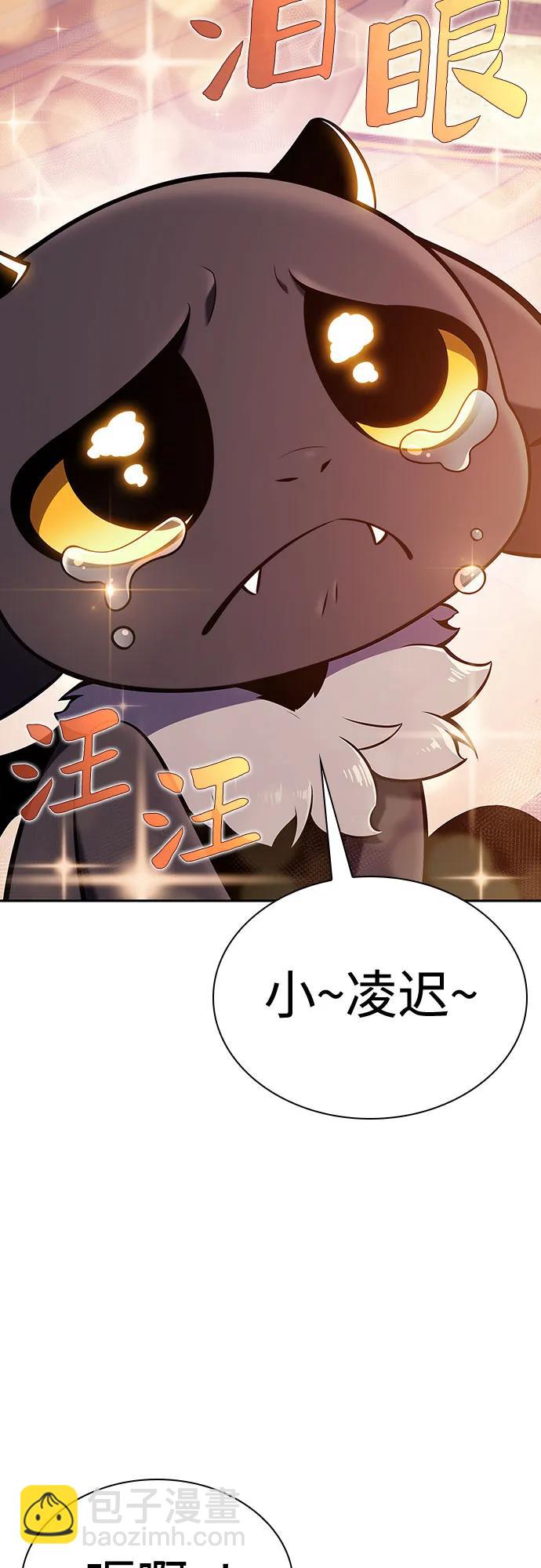 🍘我独自满级新手 [第116话] 里克霸王的当铺 第40页