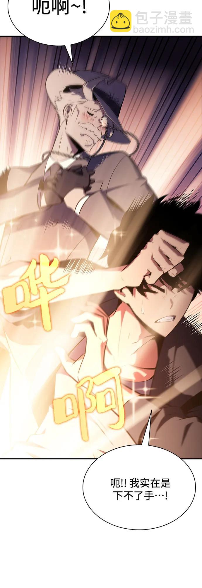 🍘我独自满级新手 [第116话] 里克霸王的当铺 第41页