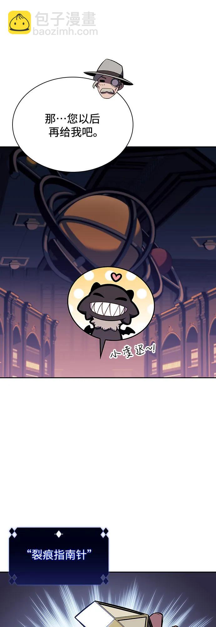 🍘我独自满级新手 [第116话] 里克霸王的当铺 第42页