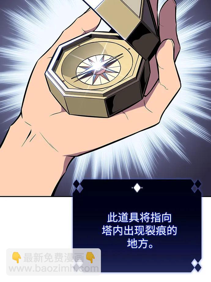 🍘我独自满级新手 [第116话] 里克霸王的当铺 第43页