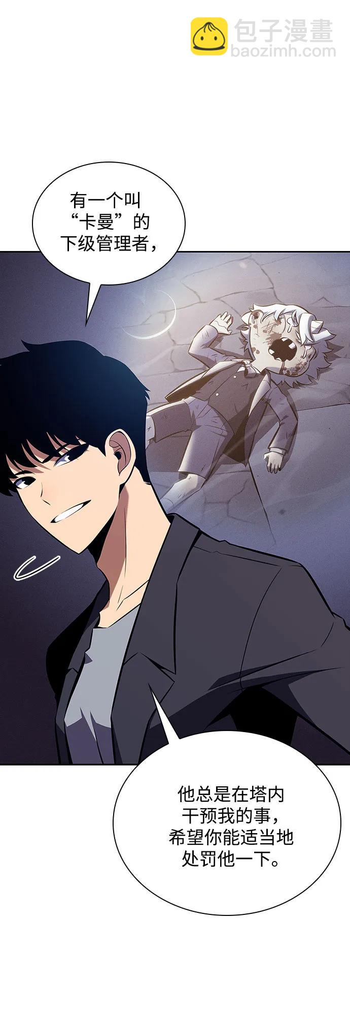 🍘我独自满级新手 [第116话] 里克霸王的当铺 第46页