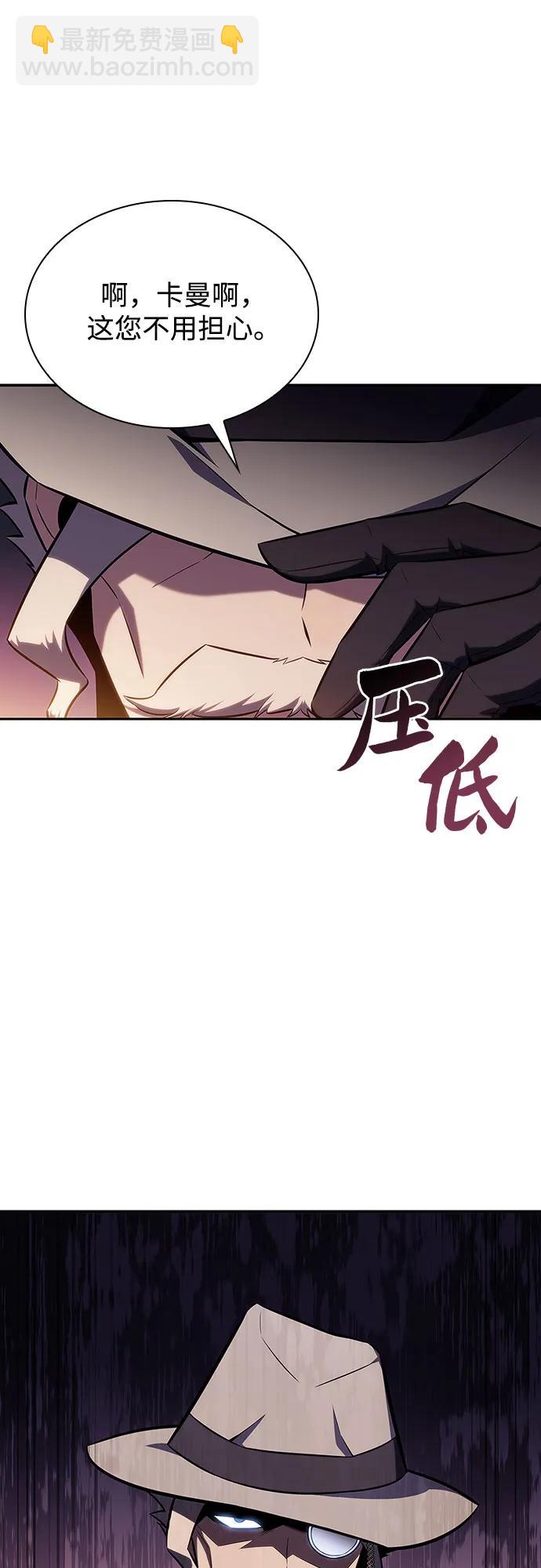 🍘我独自满级新手 [第116话] 里克霸王的当铺 第47页