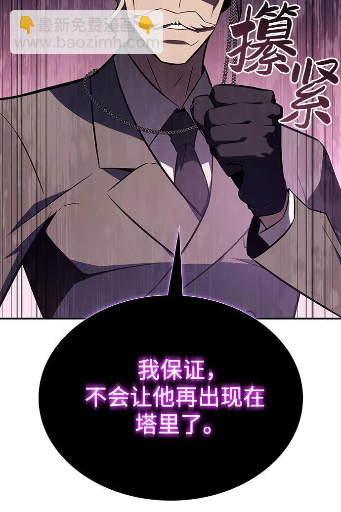 🍘我独自满级新手 [第116话] 里克霸王的当铺 第48页