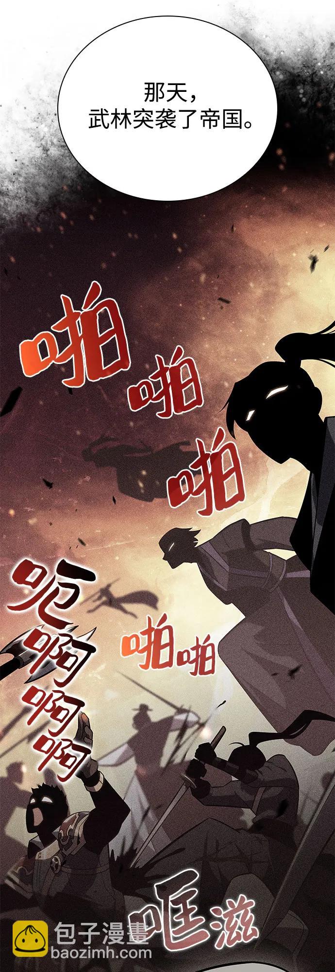 🍘我独自满级新手 [第116话] 里克霸王的当铺 第5页