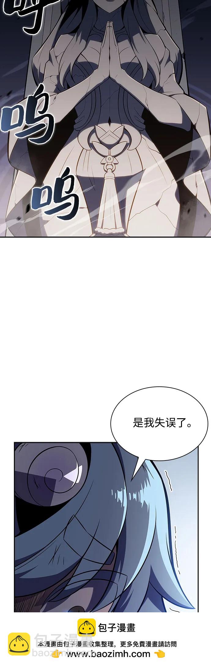 🍘我独自满级新手 [第116话] 里克霸王的当铺 第50页