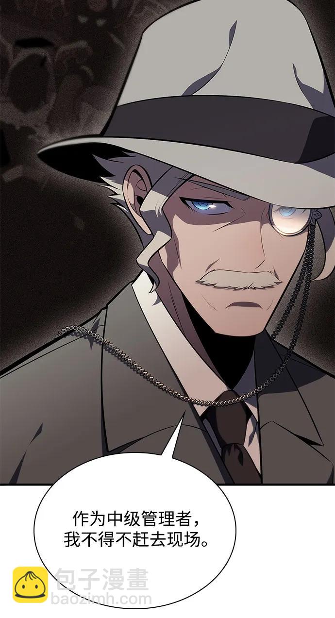 🍘我独自满级新手 [第116话] 里克霸王的当铺 第6页