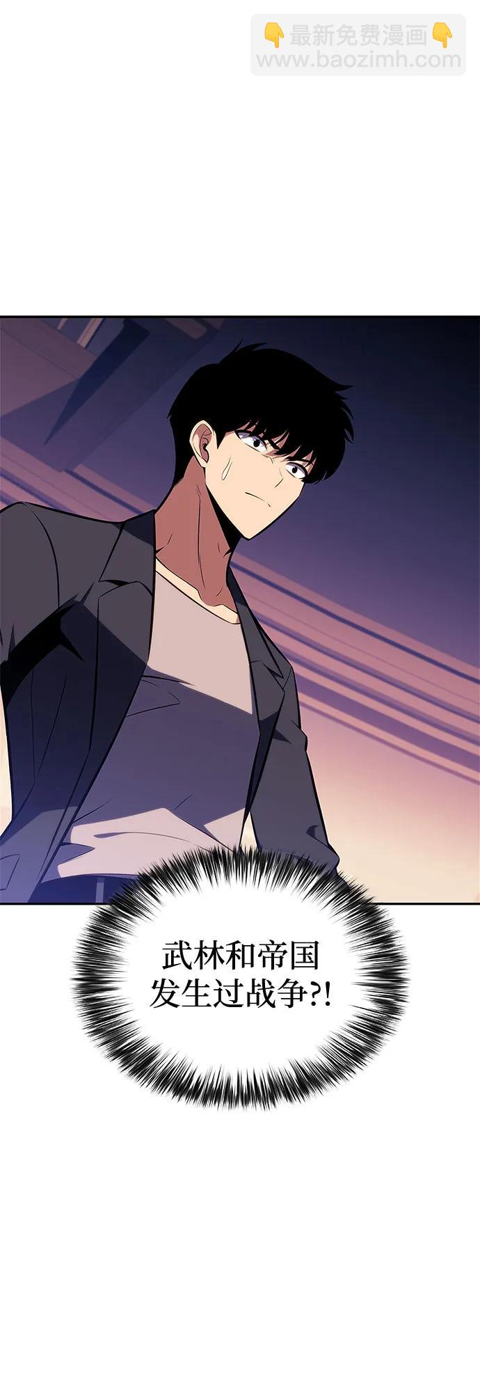 🍘我独自满级新手 [第116话] 里克霸王的当铺 第7页