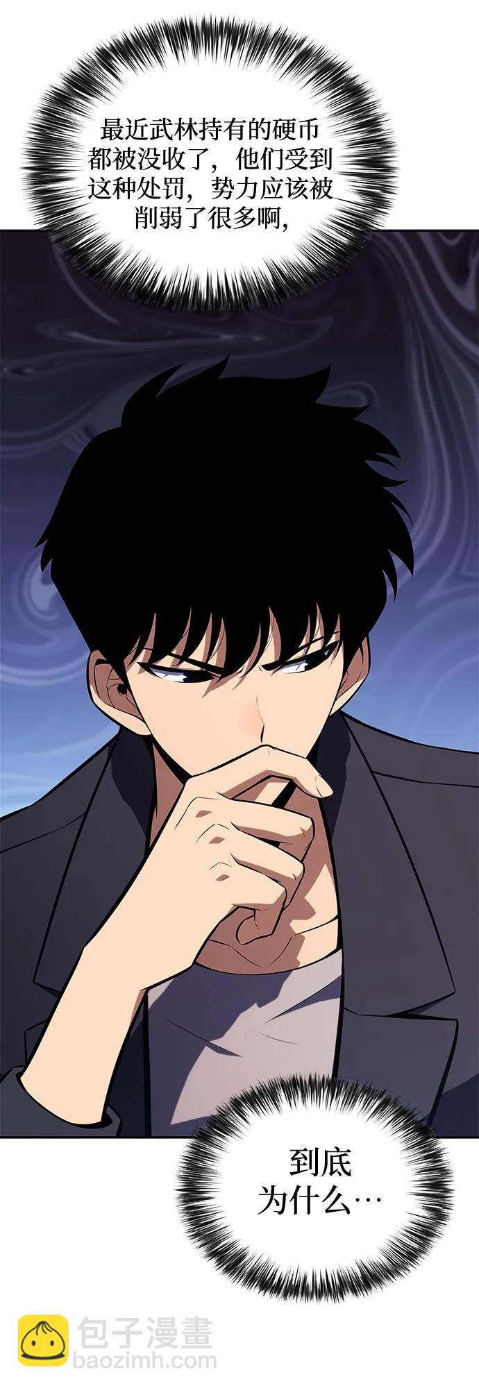🍘我独自满级新手 [第116话] 里克霸王的当铺 第8页