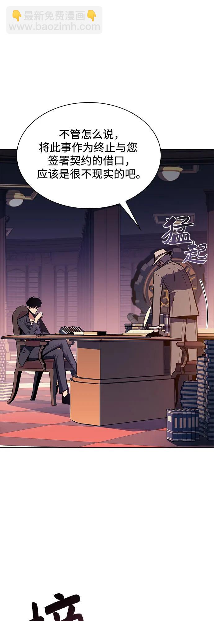 🍘我独自满级新手 [第116话] 里克霸王的当铺 第9页