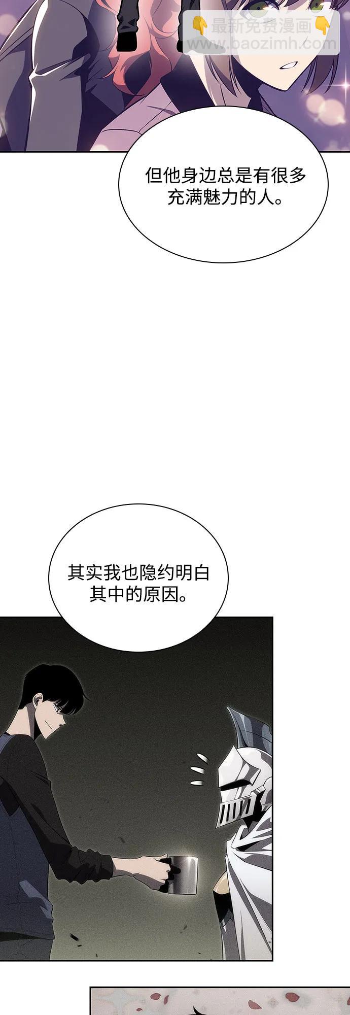 🍘我独自满级新手 [第118话] 战火涌现（1） 第10页