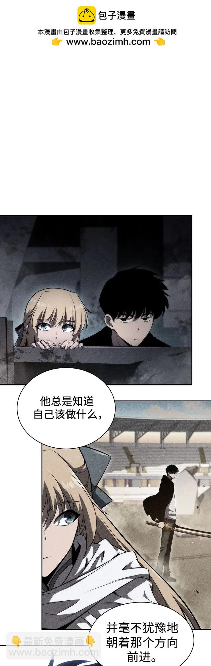 🍘我独自满级新手 [第118话] 战火涌现（1） 第12页