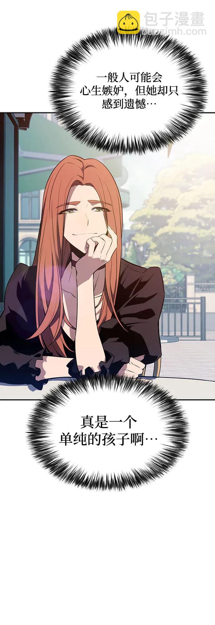 🍘我独自满级新手 [第118话] 战火涌现（1） 第16页