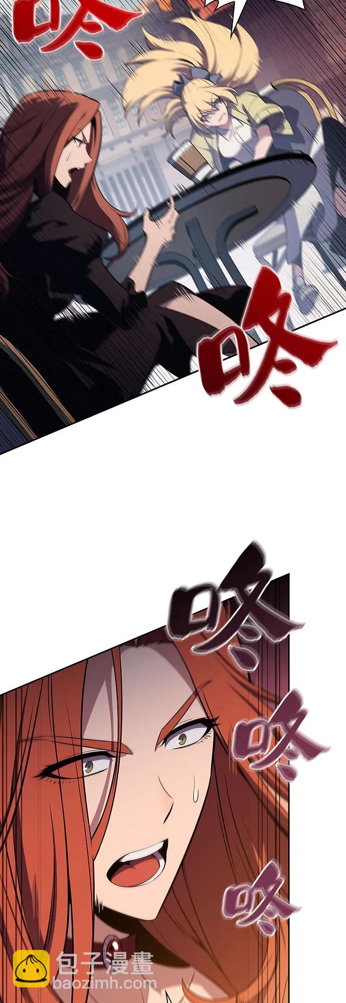 🍘我独自满级新手 [第118话] 战火涌现（1） 第20页