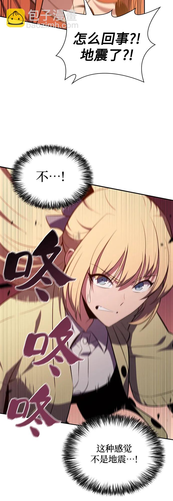 🍘我独自满级新手 [第118话] 战火涌现（1） 第21页