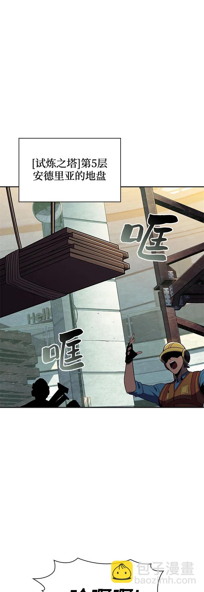 🍘我独自满级新手 [第118话] 战火涌现（1） 第27页