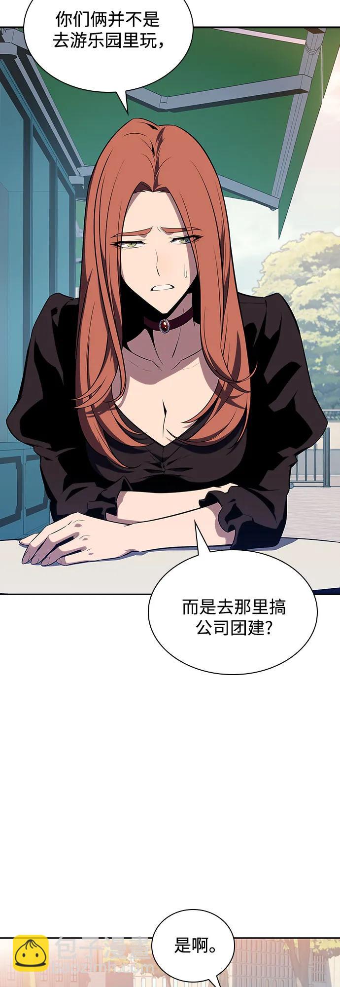 🍘我独自满级新手 [第118话] 战火涌现（1） 第3页