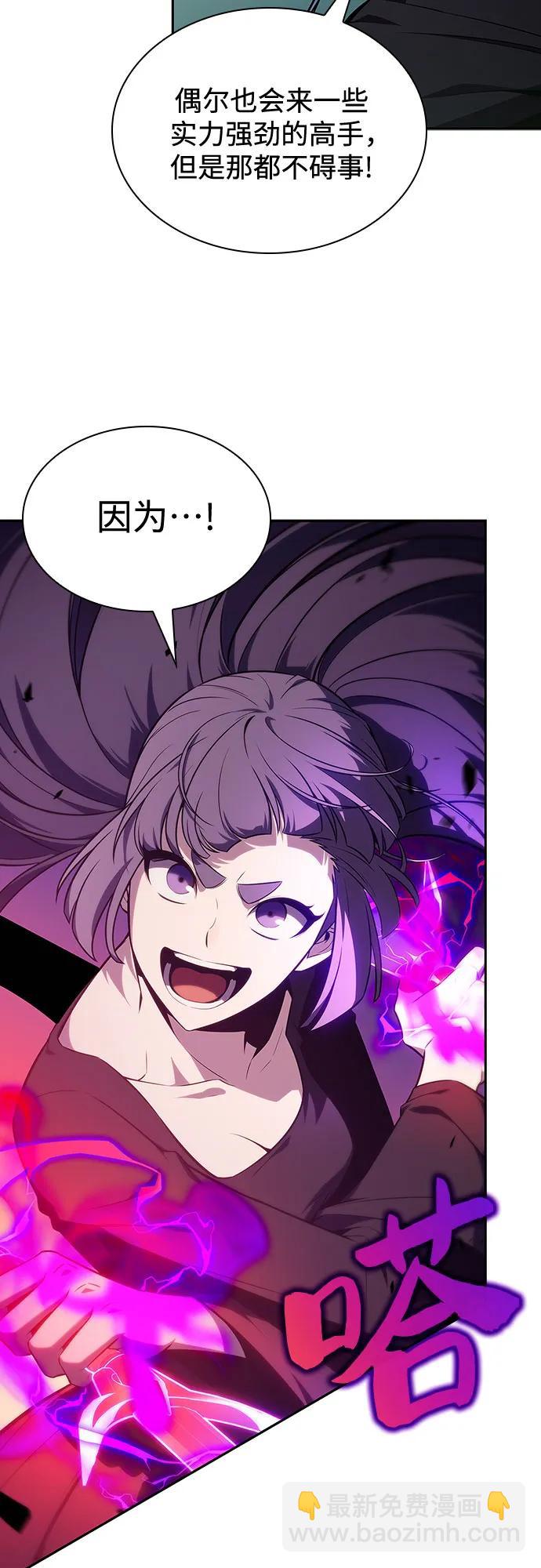 🍘我独自满级新手 [第118话] 战火涌现（1） 第32页