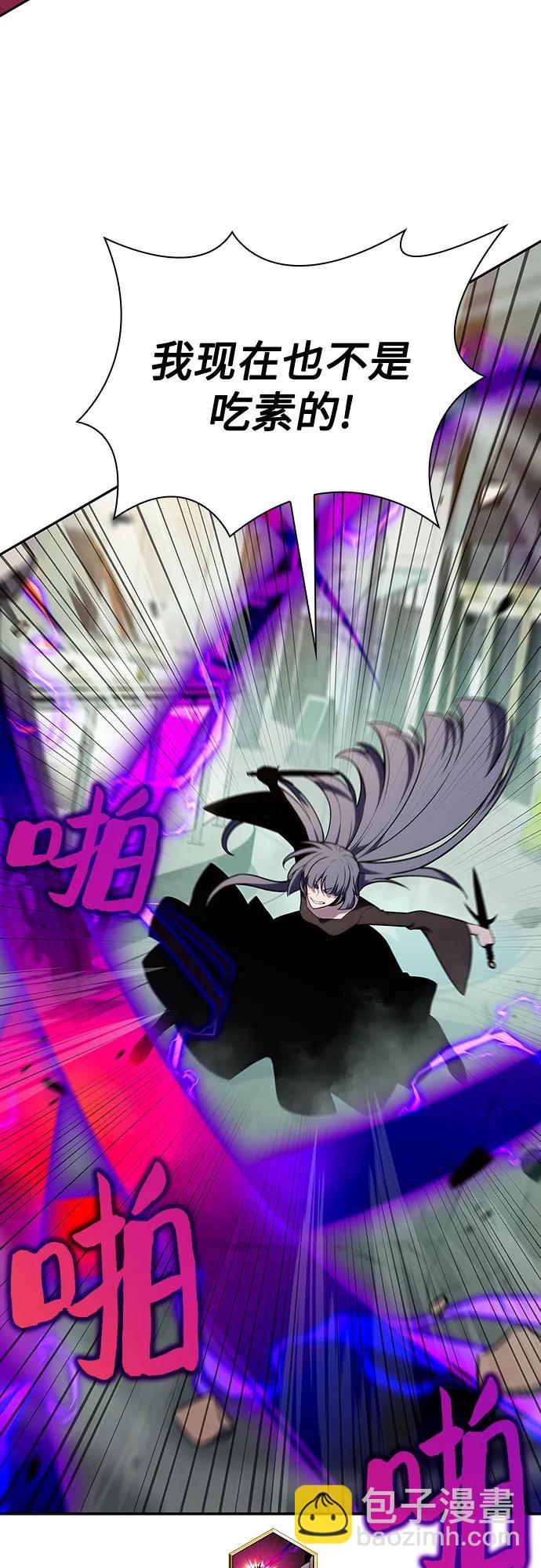 🍘我独自满级新手 [第118话] 战火涌现（1） 第33页