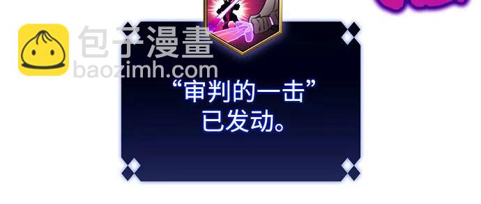 🍘我独自满级新手 [第118话] 战火涌现（1） 第34页