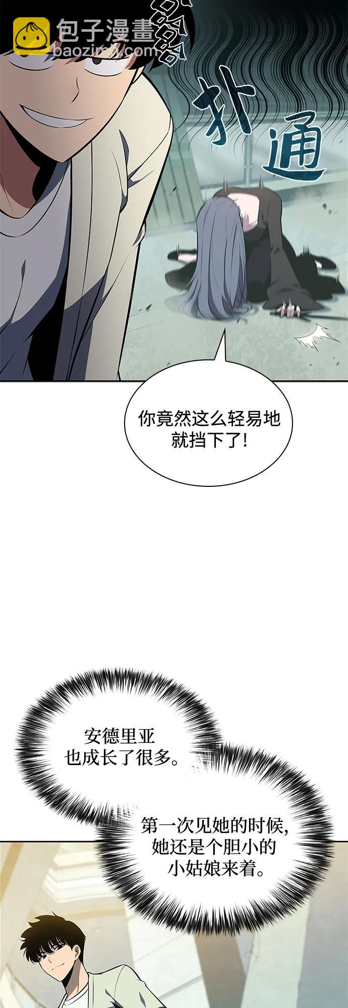 🍘我独自满级新手 [第118话] 战火涌现（1） 第36页