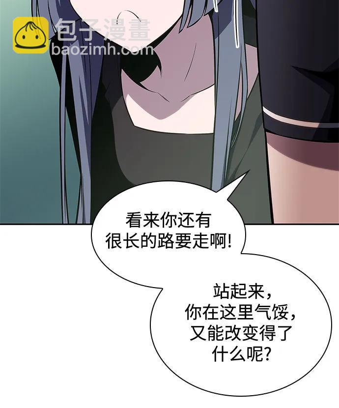 🍘我独自满级新手 [第118话] 战火涌现（1） 第39页