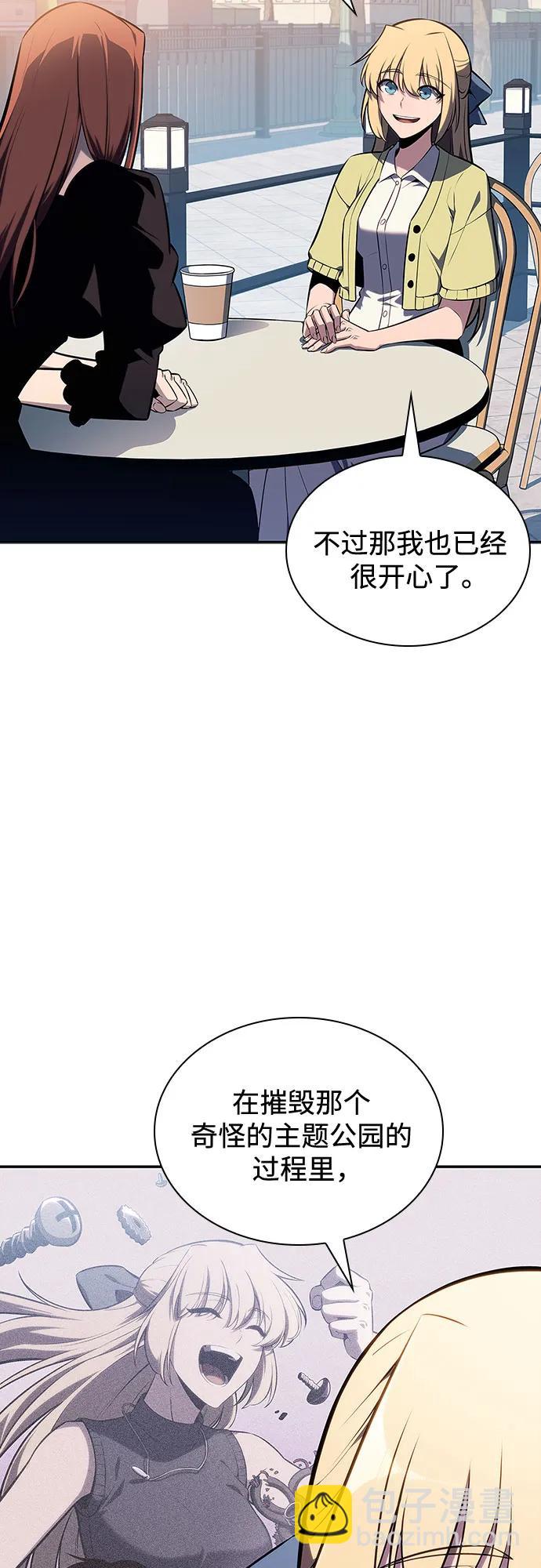 🍘我独自满级新手 [第118话] 战火涌现（1） 第4页