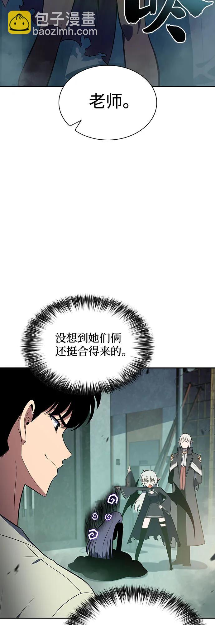 🍘我独自满级新手 [第118话] 战火涌现（1） 第41页