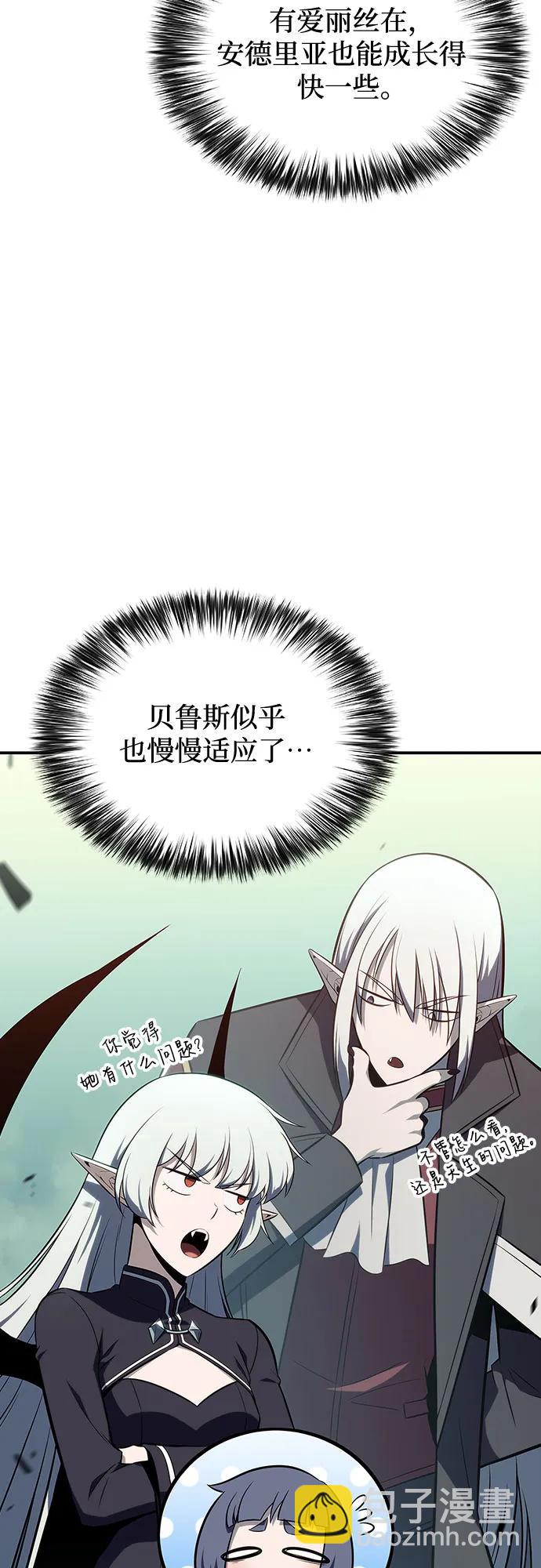 🍘我独自满级新手 [第118话] 战火涌现（1） 第42页