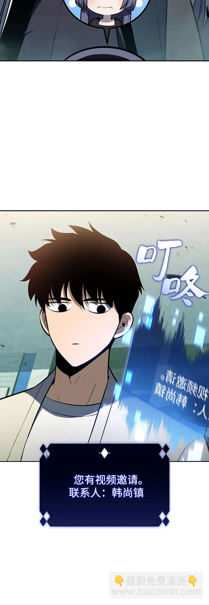 🍘我独自满级新手 [第118话] 战火涌现（1） 第43页